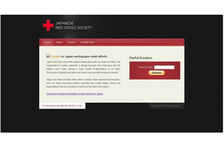 【地震】日本赤十字社の偽サイトが出現……フィッシング詐欺に注意 画像