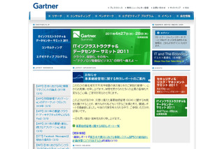 【地震】Gartner、災害時の事業継続管理に関するレポートを掲載 画像