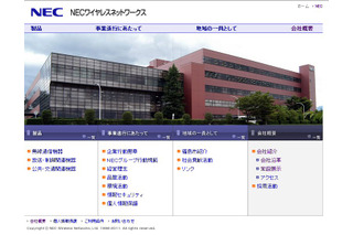 【地震】NEC、岩手・福島など4生産拠点の設備復旧進める 画像