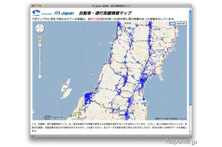【地震】通行実績マップ---ITSジャパンが4社の情報を集約 画像
