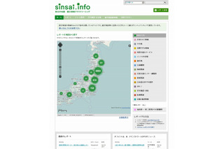 【地震】NTTデータ、地震被災地域の学校・自治体へ支援表明……sinsai.infoプロジェクト支援も 画像