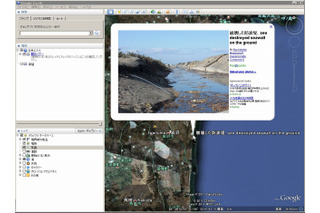 【地震】グーグル、被災地のより詳細な航空写真をGoogle Earthで公開 画像