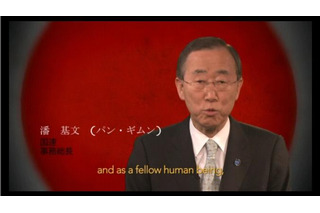 国連事務総長はじめM・ダグラス、S・ワンダーらが日本にメッセージ 画像