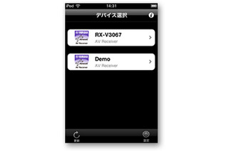 iPhoneやiPadからヤマハ製AVアンプを操作できるアプリ「AV CONTROLLER」 画像