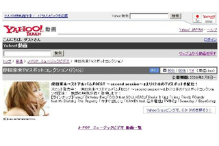 Yahoo!動画、「倖田來未TVスポットコレクション」を配信、「BEST〜second session〜」から12本 画像
