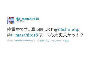 M7.4の最大余震、仙台市にいた楽天・田中将大投手が“恐怖”をツイート 画像