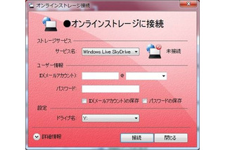 アーク、「HD革命/BackUp Ver.11」発表……GoogleドキュメントやSkyDriveへの直接保存が可能に 画像