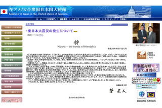 【地震】震災1ヵ月、日本政府が世界主要紙などに謝意広告 画像