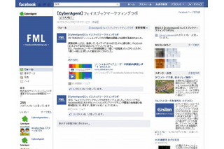 サイバーエージェント、Facebookマーケティング専門部署を設立 画像