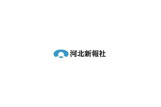 【地震】仙台の河北新報社、「ビューン」でデジタル特別編集版の配信を開始 画像