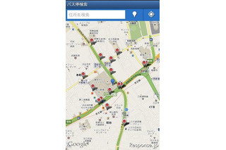 バス停検索アプリ、14都府県8000路線に対応 画像