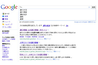 Google、リアルタイムで検索結果を予測する「Googleインスタント検索」日本語版を発表 画像