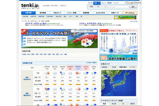 携帯で天気＆お出かけ情報をチェック、気象協会のGW特設サイト 画像