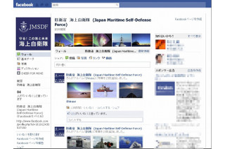 【地震】海上自衛隊、「CHEER FOR MOVEプロジェクト」をスタート…Facebookページも開設 画像