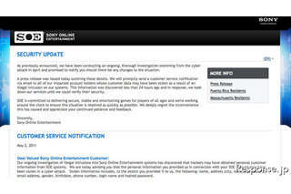 ［プレステ不正アクセス事件］個人情報流出、1億人規模に…新たに発覚 画像