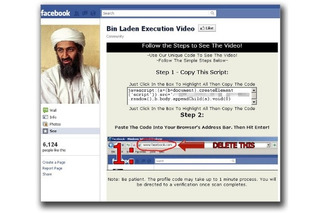 「ウサマ・ビン・ラディン“殺害動画”」の不正スクリプトが、Facebookで流行中？ 画像