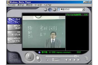 アルク、インプレスTVで日本語教師向け検定試験のオンライン講座を開講 画像