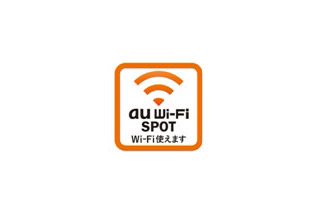 KDDI、auスマフォ向け公衆無線LANサービス「au Wi-Fi SPOT」提供開始 画像