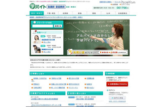 学研と市進、塾講師専門アルバイト求人サイトで連携 画像