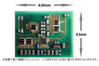 NTTドコモ、小型マルチバンド電力増幅器の試作機を開発……携帯電話の大型化抑制に寄与 画像