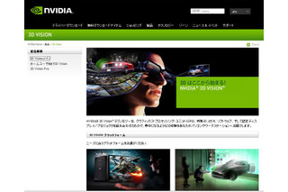 NVIDIA、99ドルの「NVIDIA 3D Visionワイヤードメガネ」 画像