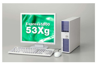 NEC、従来比約1/3の省スペースなワークステーション「Express5800/53Xg」発売 画像
