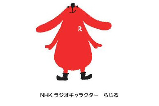 NHK、ラジオのインターネット同時配信を9月スタート 画像