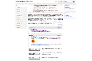 【Interop Tokyo 2011（Vol.10）】IPv6上でIPv4通信を可能にする「ActiveAssist SA46T」……富士通コンピュータテクノロジーズが参考出展 画像