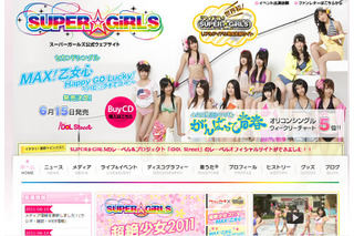 12人の美少女がポップにダンス！「SUPER☆GiRLS」の2ndシングル発売 画像