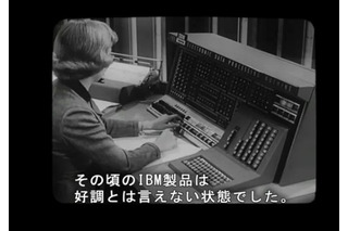 IBMが100周年で特設ページ！イノベーションを社員の証言でふり返る映像など 画像