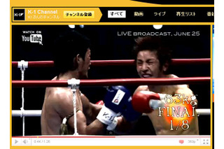 「K-1 WORLD MAX 2011」、15時半からYouTubeでライブ中継 画像