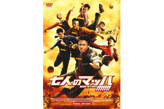 アクション映画「七人のマッハ!!!!!!!」、DVD発売に向けGyaOでオンライン試写会 画像