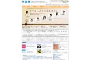 河合塾「2011年度大学入試総括・2012年度予測」動画と資料を公開 画像