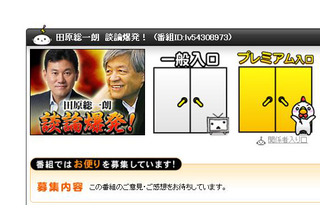 経団連に退会届送付で話題の楽天・三木谷氏が生番組で真相激白 画像