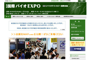 【今週のイベント】アジアの環境技術展がタイで、国内では国際バイオEXPO 画像