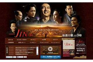 最終回で26.1％を記録したドラマ「JIN-仁-」のオンデマンド配信が決定 画像