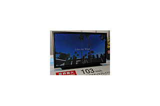 【Display 2006】松下、世界最大の103型フルHDプラズマディスプレイを参考出品 画像