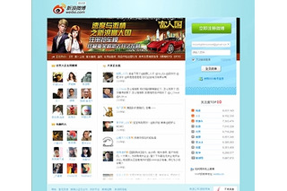 中国版Twitter「ウェイボー」、日本でもアカウント取得可能に 画像