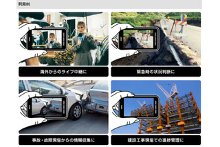 ソリトン、Android端末向け映像伝送ソリューションを開発 画像