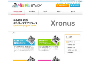 ケータイで受験単語を学ぶGREEアプリ「待ち受けSTUDY」 画像