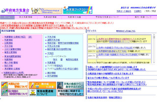 関東甲信地方が梅雨明け！昨年より8日早く 画像