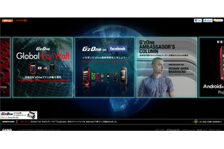 高耐久性スマートフォンG'zOneのスペシャルサイトが公開 画像