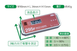 NECとトッパン・フォームズ、クラウド活用の「温度管理トレーサビリティサービス」提供開始 画像