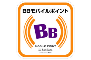 [BBモバイルポイント] 東京都のマクドナルド六本木ヒルズ店など4か所にアクセスポイントを追加 画像