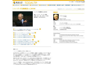東大、サンデル教授の「ハーバード白熱教室 in JAPAN」講義映像を公開 画像