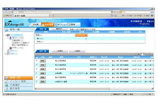 富士電機、ワークフローパッケージ「ExchangeUSE Ver.10 L20」を発売 画像