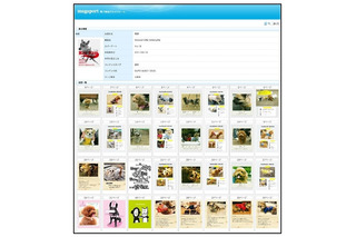 電通、出版社向け電子雑誌業務支援システム「マガポート」を開発 画像
