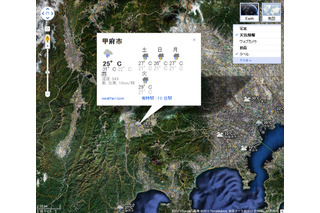 Googleマップ、世界各地の天気表示レイヤーを追加 画像