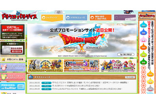 オンライン「ドラゴンクエストX」はWii/Wii Uで発売は2012年！ 画像