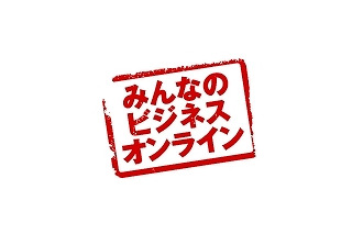 グーグル、企業サイトを無料で構築「みんなのビジネスオンライン」提供開始……jpドメインも無料取得可 画像